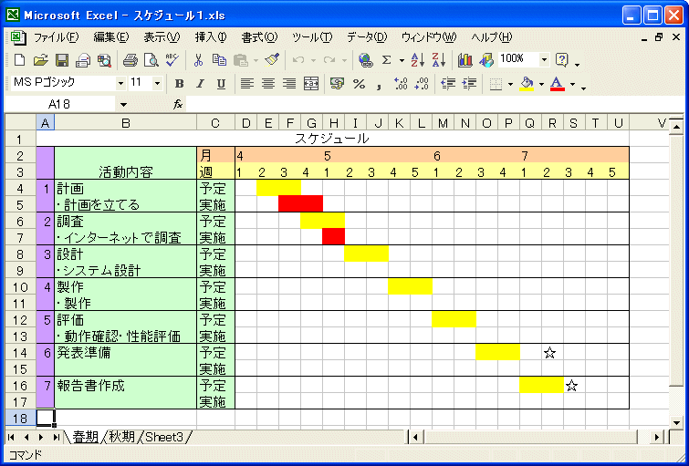 Excel 2