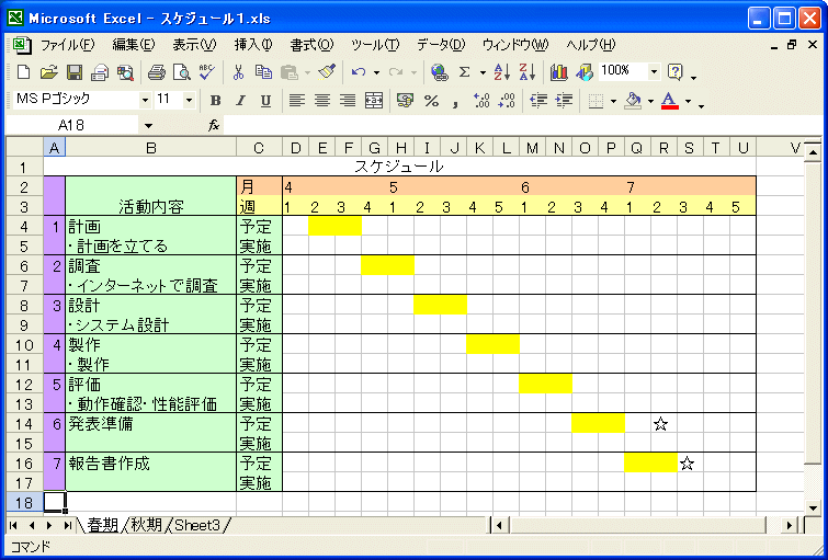Excel 2 Excel 2
